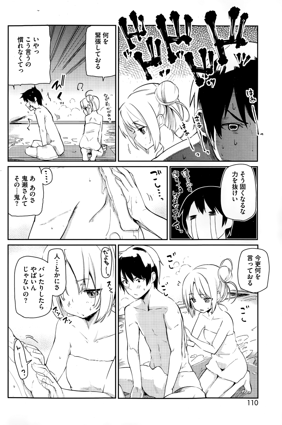 【エロ漫画】知り合ったばかりの男とエッチなことをしてしまう生意気少女…彼のチンポに興味津々な彼女は素股で勃起させた挙げ句、正常位や対面座位などの体位で生ハメセックス！【アズマサワヨシ:あやかし館へようこそ！】