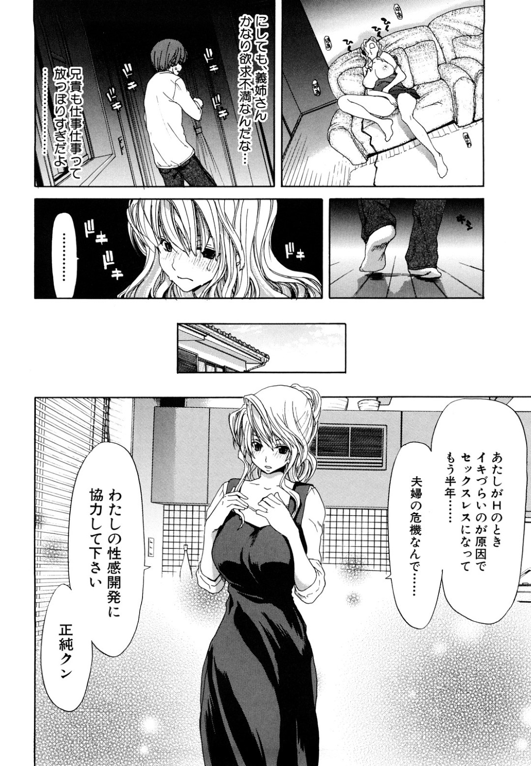 【エロ漫画】欲求不満なあまり夫の弟と不倫してしまうむっちり人妻…彼に自ら求める彼女は公衆トイレでこっそり立ちバックセックス！【堀博昭:G・wife】