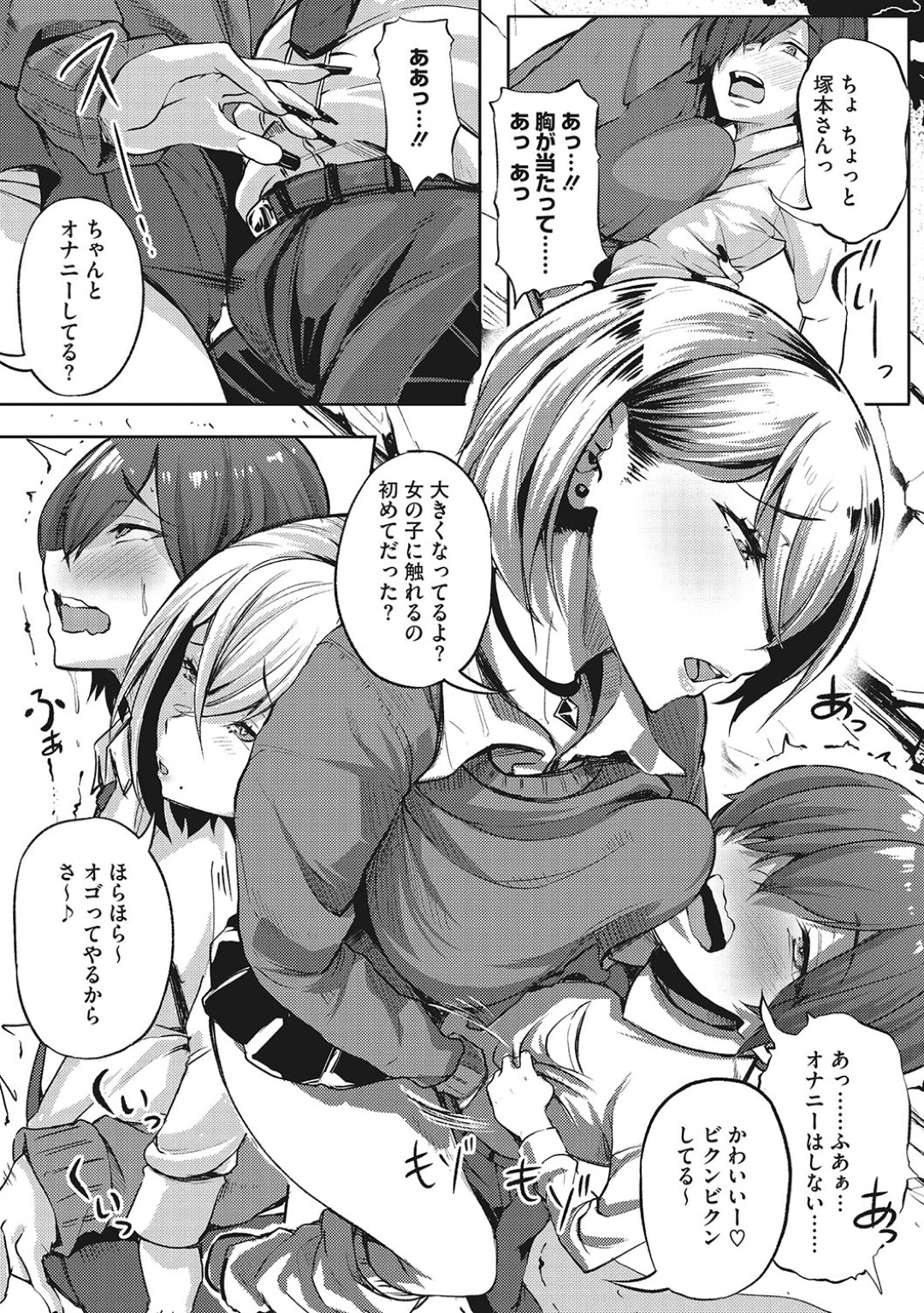 【エロ漫画】ショタ系な同級生に筆おろしを迫る淫乱ビッチギャルJK…彼を強引にホテルへと連れ込んだ彼女はショタチンポをフェラでフル勃起させた挙げ句、正常位で生ハメ！【ナスムスビム:ギャルビッチ！！go淫 ラブホテル】