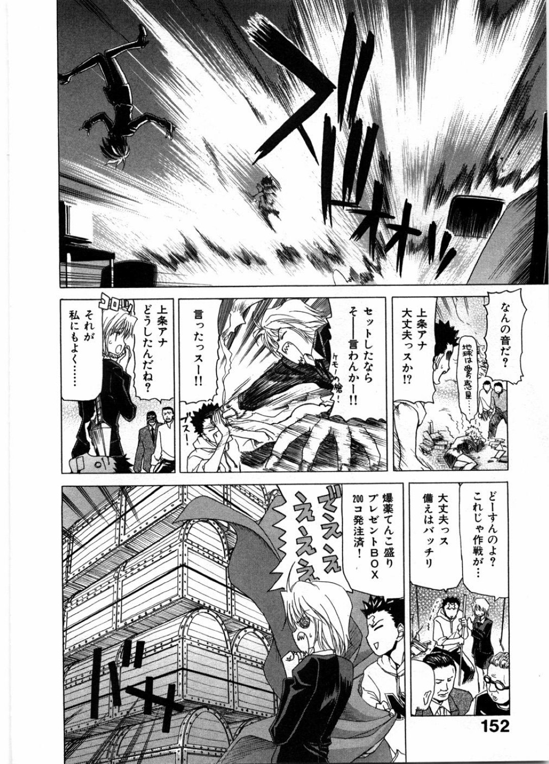 【エロ漫画】収録中にも関わらず暴走したスタッフたちに襲われてしまう女子アナお姉さんたち…やられ放題となった彼女はカメラの前で中出しレイプされまくる！【堀博昭:奴隷女子アナステーション】