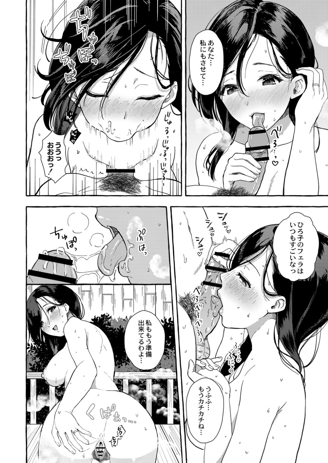 【エロ漫画】温泉旅館でチャラ男に襲われてしまった清純巨乳妻…欲求不満な彼女は無理やりにもかかわらず彼とのNTRセックスで感じるようになってしまう！【はるるゆこ:妻狩り温泉 第1話】