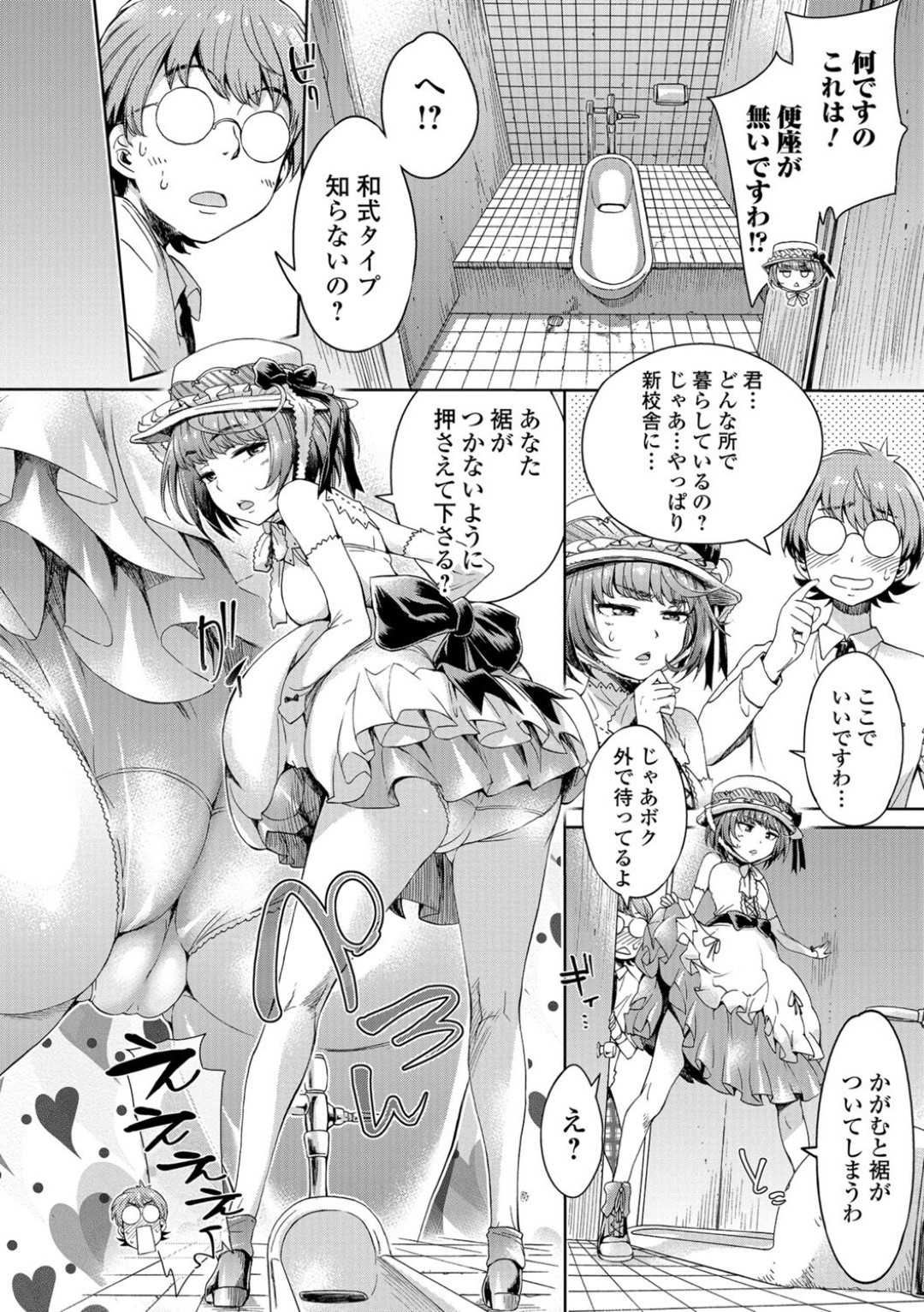 【エロ漫画】知り合ったばかりの青年とエッチなことをしてしまうロリ系お嬢様…すっかり彼のチンポを求めるようになった彼女は立ちバックや正常位などの体位で中出しをおねだりする！【H9:マリアとマナブ】