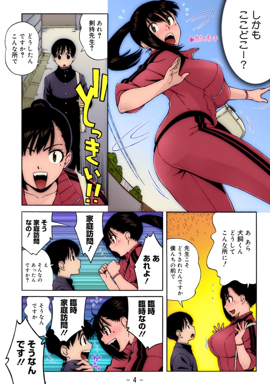 【エロ漫画】エッチなことに興味津々な教え子のショタに筆おろしを迫るむっちり女教師…淫乱な彼女は彼の勃起した巨根をフェラしたり、バックで生ハメさせて童貞を卒業させる！【甚六:Nonstop! 剣持先生】