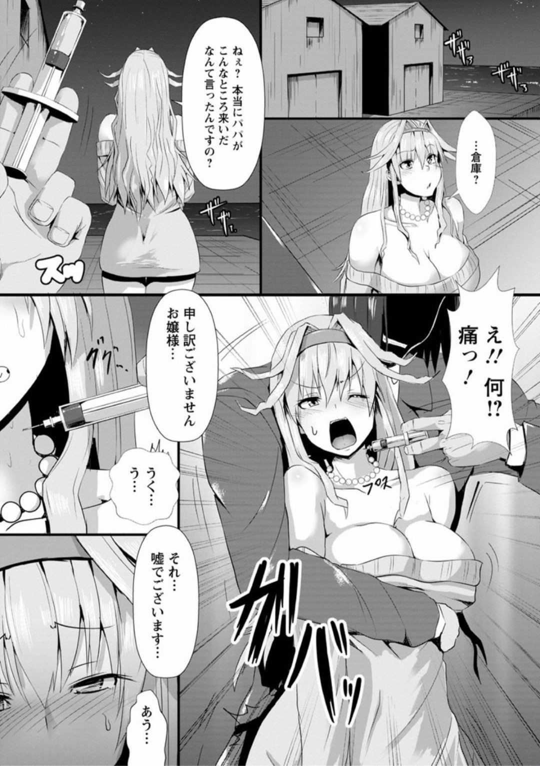 【エロ漫画】鬼畜な男たちに拉致監禁されてしまった巨乳お嬢様…完全に肉便器扱いの彼女は薬を打たれた状態で輪姦されまくって次第に快楽堕ちしていく！【くもえもん:凌辱令嬢】