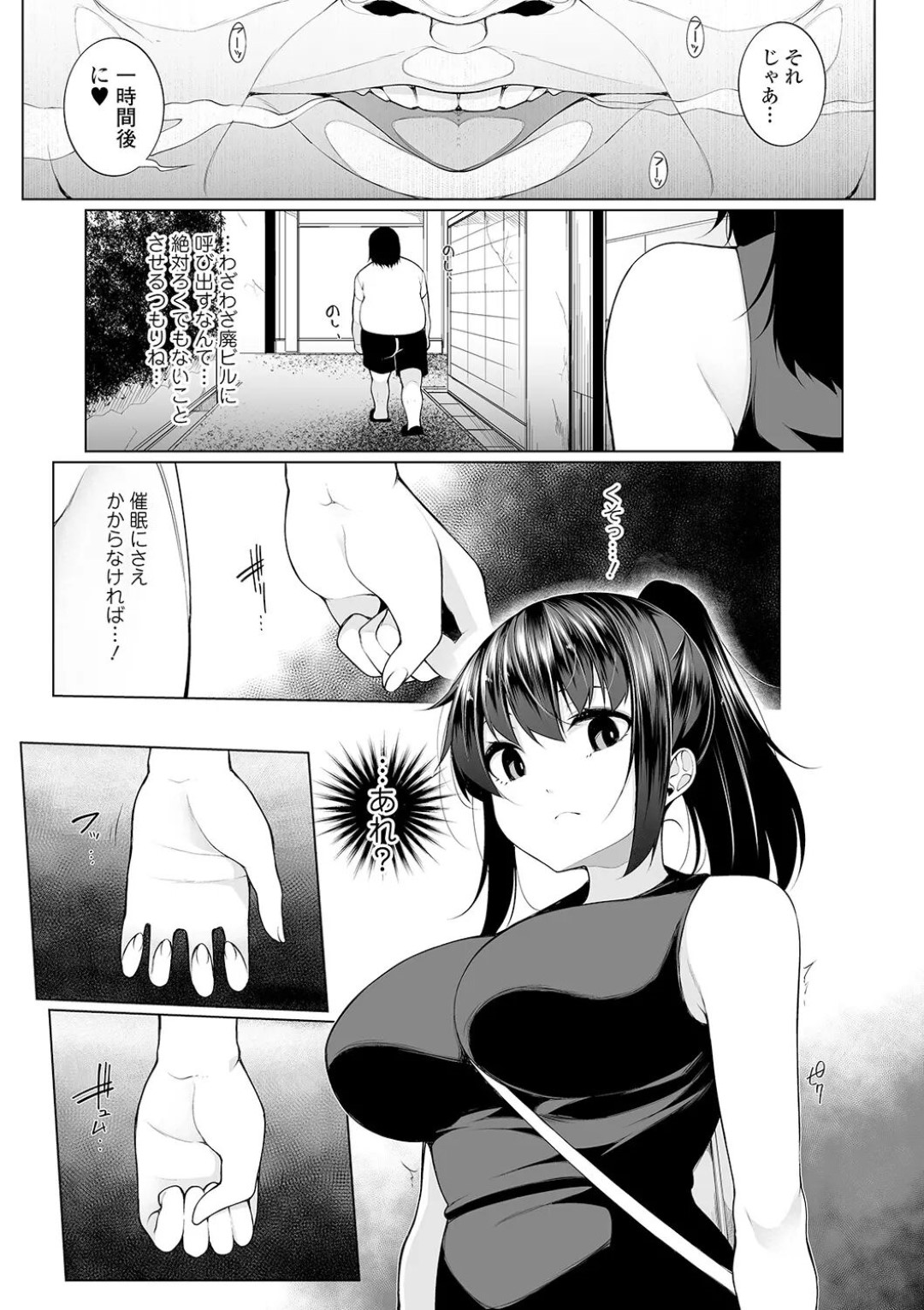 【エロ漫画】鬼畜な男たちに拉致監禁されて輪姦されまくる巨乳黒髪お姉さん…囲まれて肉便器と化した彼女は大勢の男に連続中出しされたり、精子をぶっかけられたりと集団レイプ！【逆又練物:ヒプノブリンク4】