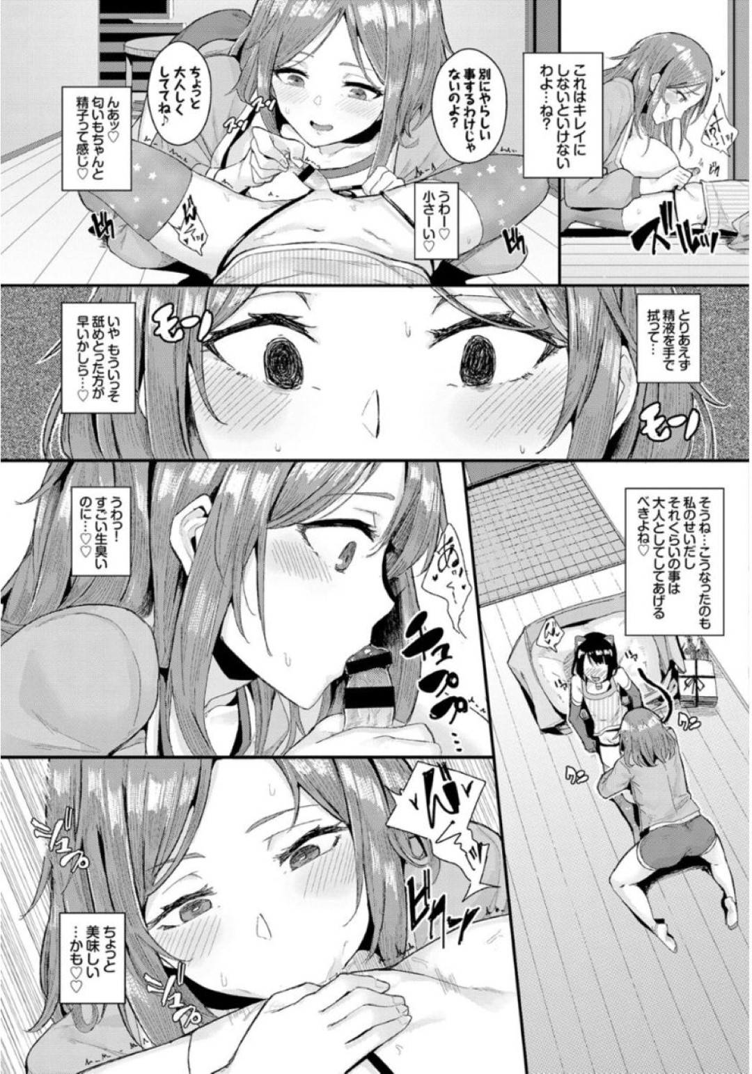 【エロ漫画】ペットとしてケモ耳ショタを飼うようになった淫乱お姉さん…発情期の彼に興味津々な彼女は騎乗位やバックなどの体位でおねショタセックスしまくる！【yumoteliuce:ペットな彼女の調教録】