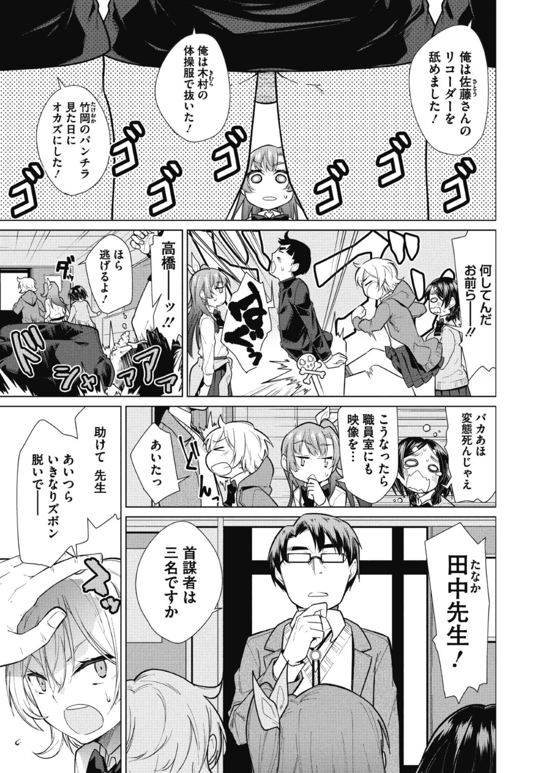 【エロ漫画】スケベな男子たちの性処理を請け負う事となった委員長JK…囲まれた彼女は次々とフェラや手コキなどをさせられた挙げ句、着衣乱交ファック！【ゆきりたかし:ぜったい懲罰！性欲解放宣言】