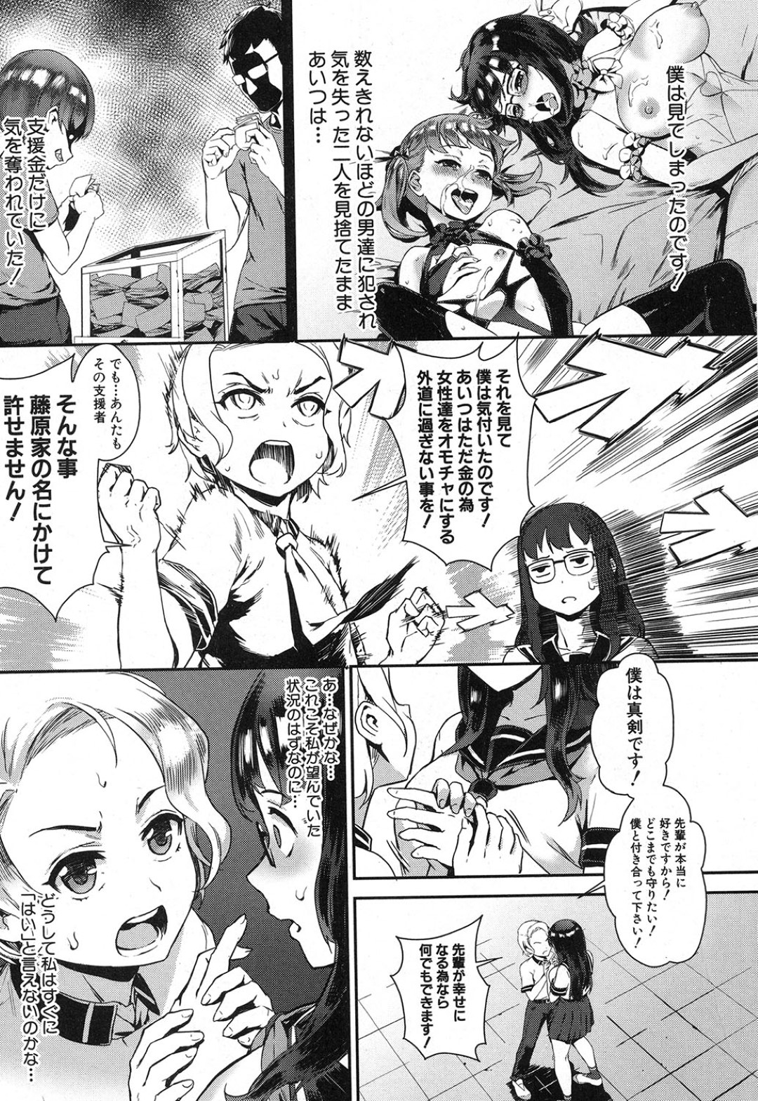 【エロ漫画】後輩たちに流されて部室でエッチなことをしてしまう先輩真面目系JK…フェラさせられた彼女は次第に発情していき、正常位で中出しファック！【ジャイロウ:何か怪しい映像研究部】