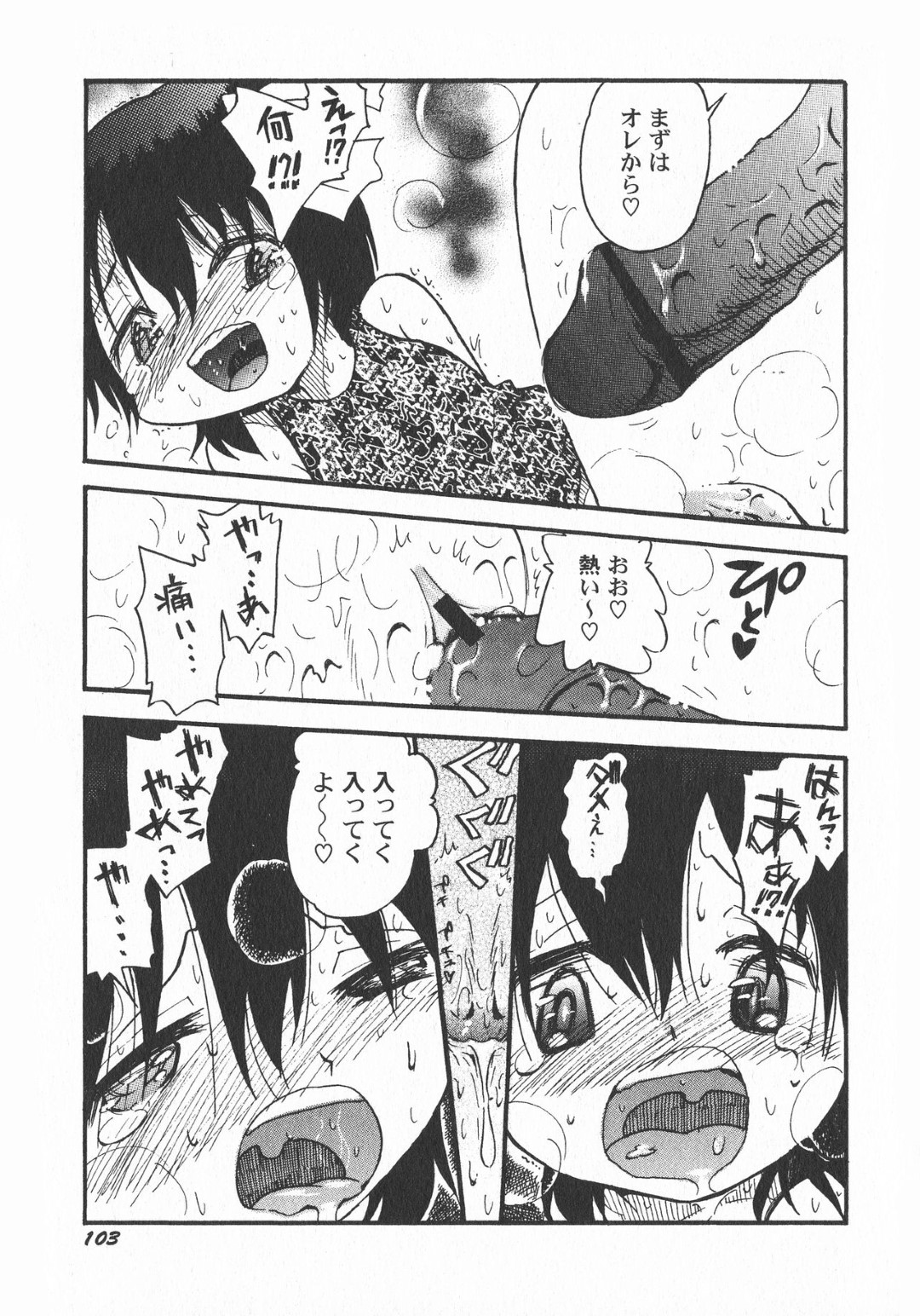 【エロ漫画】ロリコン男たちに捕まって夜の茂みで輪姦され続けるロリ少女…肉便器扱いの彼女は助けの来ない状況で処女を奪われたり、中出しされたりと鬼畜レイプ！【夜乃アルジ:夜空に囚われて】