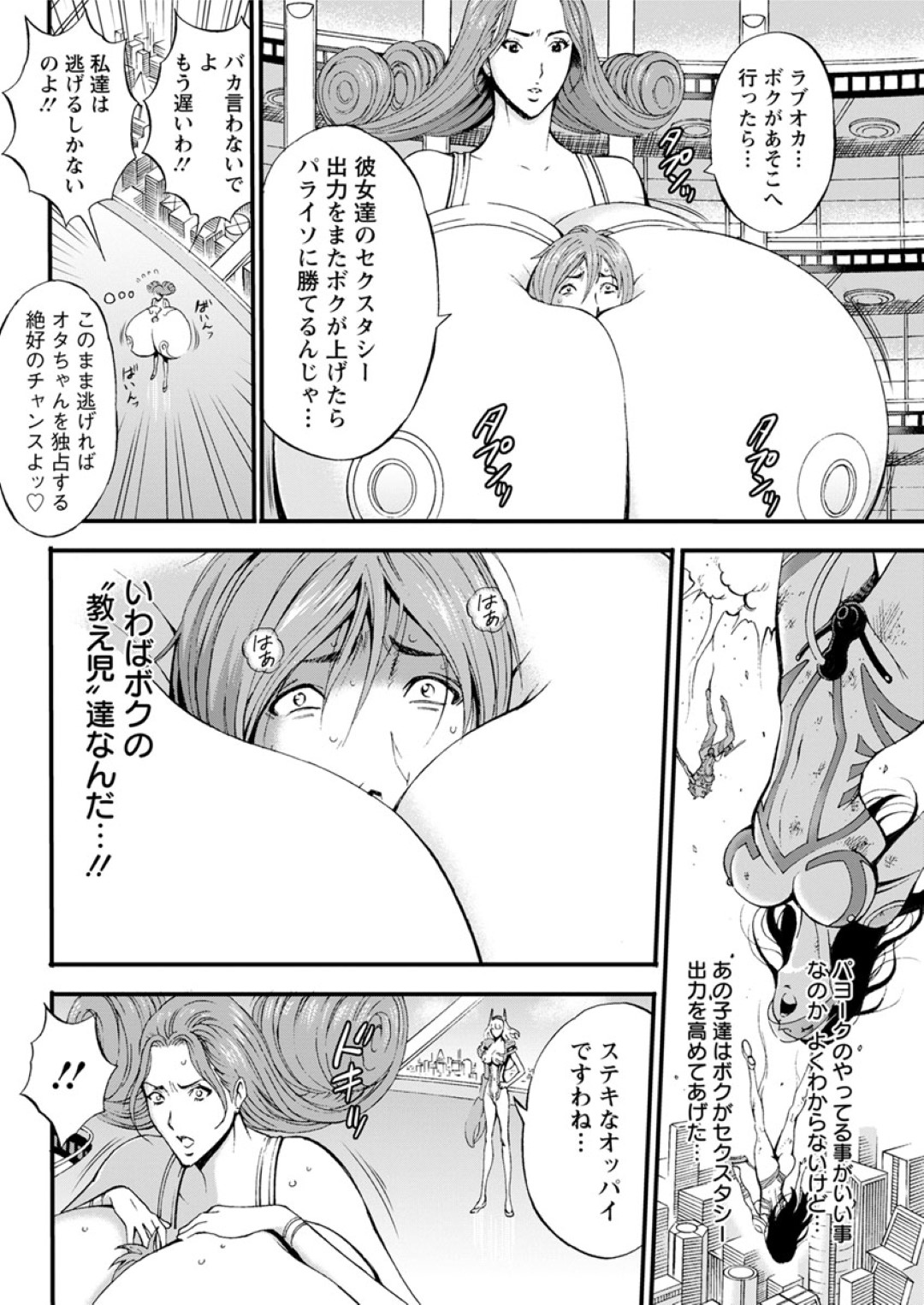 【エロ漫画】捕らえた気弱な青年とヤりまくる淫乱爆乳お姉さん…発情した彼女は彼に中出しファックされ続けてアクメ絶頂する！【ながしま超助:西暦2200年のオタ　第9話　セックス フォーメーション】