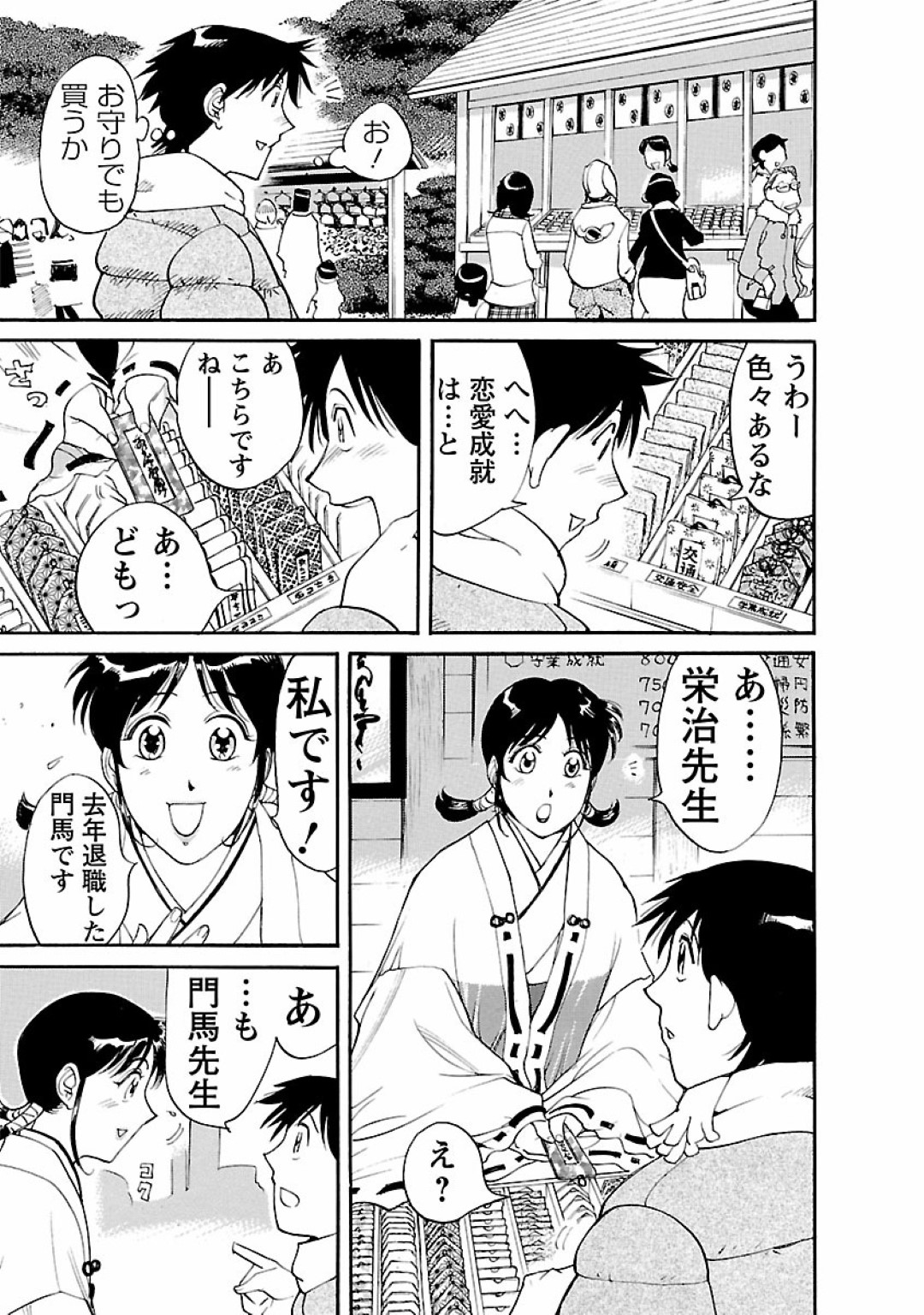 【エロ漫画】年下男とヤりまくる淫乱なムチムチ熟女…積極的に彼に求める彼女は正常位やバック、騎乗位などの体位で中出しファックし続けてイキまくる！【米餅昭彦:おとなチャレンジ2 vol22】