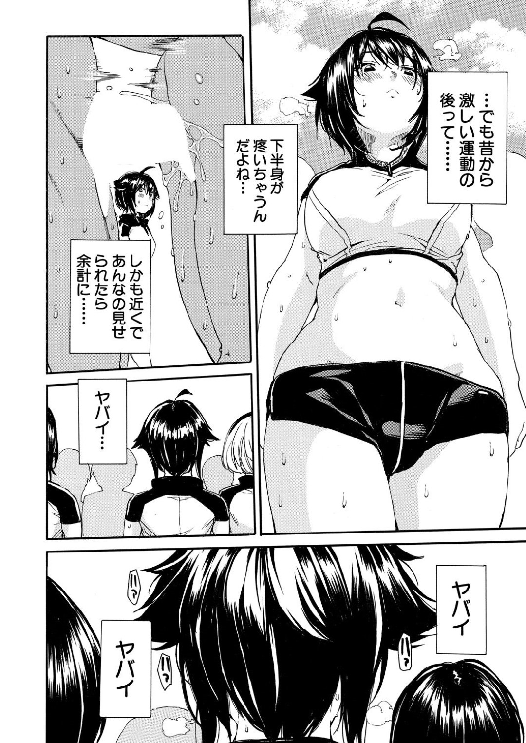 【エロ漫画】女生徒会長にトイレでオナニーしているところを見られてしまった巨乳JK…その事をきっかけにエッチなことを迫られた彼女は手マンやディープキスなどをされた挙げ句潮吹きまでもさせられる！【千要よゆち:情交女子学園 第2話】