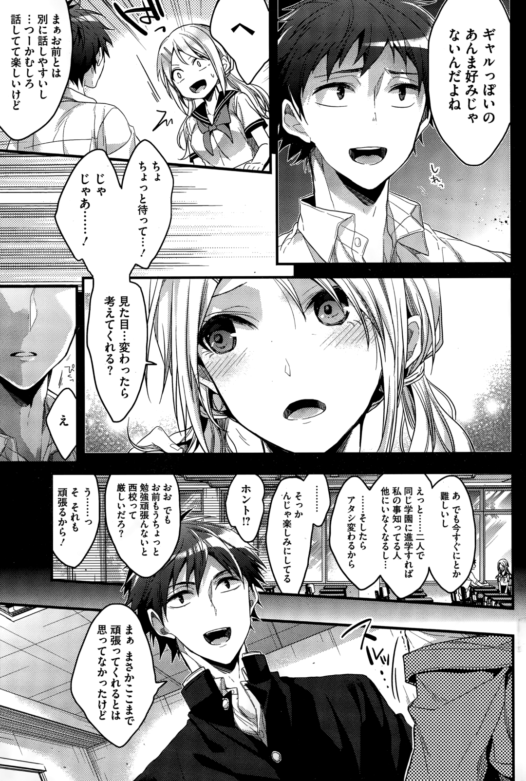 【エロ漫画】同級生の男子と学校でこっそりエッチする巨乳JK…彼に従順な彼女はフェラやパイズリなどのご奉仕をした挙げ句、イチャラブ中出しセックス【みずあき:二人でできる事】