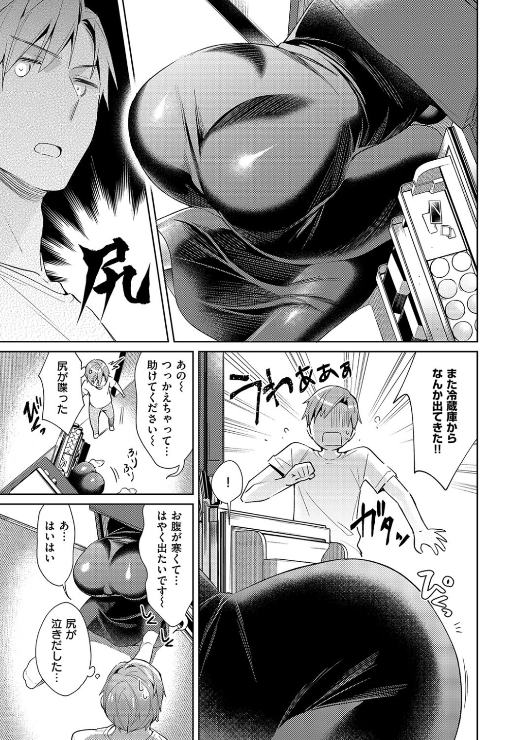 【エロ漫画】人間の主人公とエッチなことをする天使お姉さん…彼女は修道服姿で尻を触らせたり、くすぐりさせたりして彼に求める！【緋月アキラ:欲望パンドラ 欲望8】