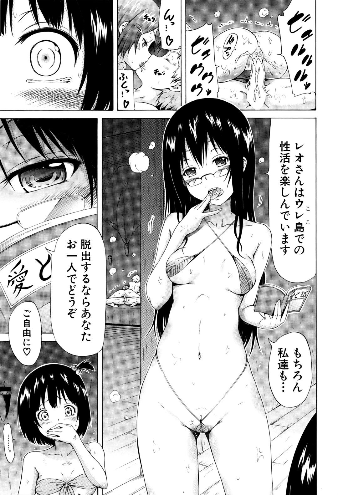 【エロ漫画】主人公とひとすらエッチなことをし続ける清楚系ロリ少女…彼に従順な彼女は手マンやディープキスで濡れ濡れ状態にされた挙げ句、中出しセックス！【赤月みゅうと:リンガフランカ！！第6話】