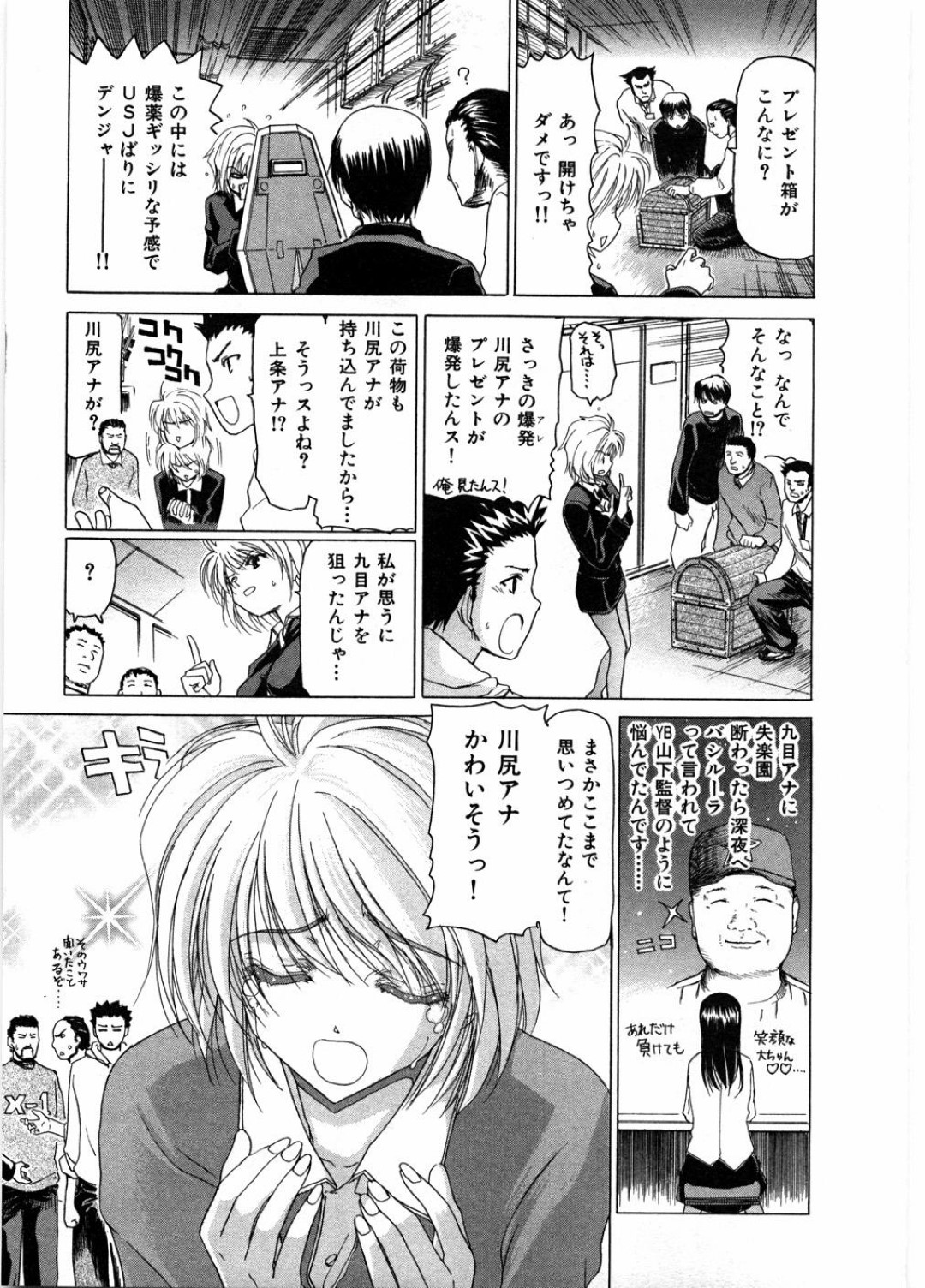 【エロ漫画】収録中にも関わらず暴走したスタッフたちに襲われてしまう女子アナお姉さんたち…やられ放題となった彼女はカメラの前で中出しレイプされまくる！【堀博昭:奴隷女子アナステーション】