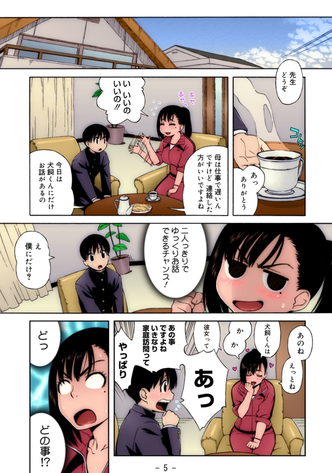 【エロ漫画】エッチなことに興味津々な教え子のショタに筆おろしを迫るむっちり女教師…淫乱な彼女は彼の勃起した巨根をフェラしたり、バックで生ハメさせて童貞を卒業させる！【甚六:Nonstop! 剣持先生】