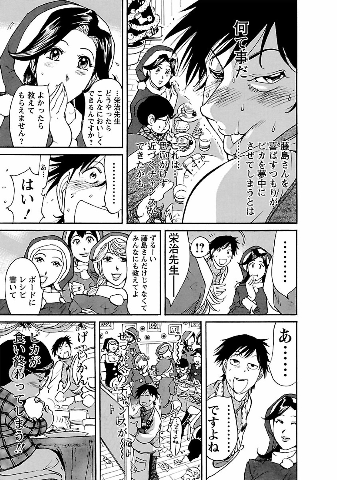 【エロ漫画】年下の先生と酔った勢いでエッチするむっちり人妻…クリスマスパーティーで発情を抑えられない彼女はサンタコス姿で着衣セックス！【米餅昭彦:おとなチャレンジ2 vol20】