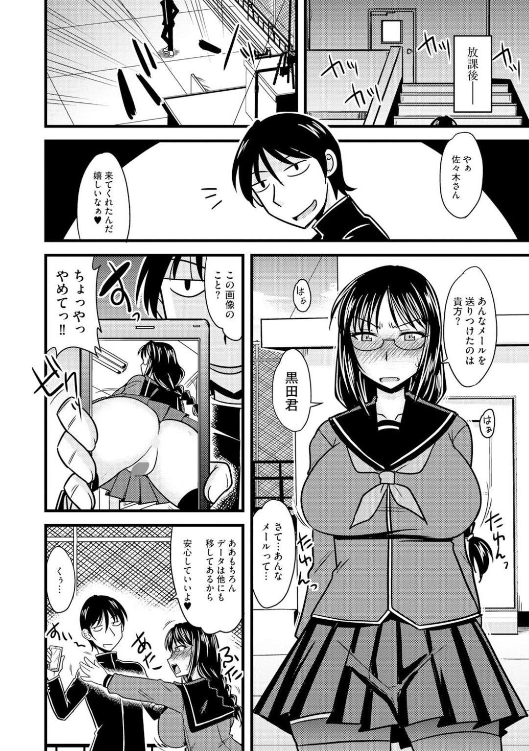 【エロ漫画】放課後の教室でエッチな調教を受ける真面目系委員長JK…見た目に反して淫乱でドMな彼女は露出プレイさせられたり、中出しファックでアヘ顔でイキまくる！【神宮小川:委員長のヒミツ】