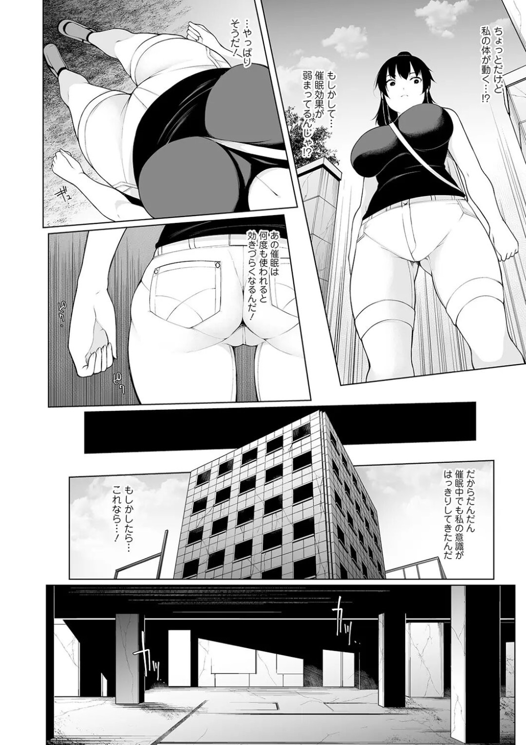 【エロ漫画】鬼畜な男たちに拉致監禁されて輪姦されまくる巨乳黒髪お姉さん…囲まれて肉便器と化した彼女は大勢の男に連続中出しされたり、精子をぶっかけられたりと集団レイプ！【逆又練物:ヒプノブリンク4】