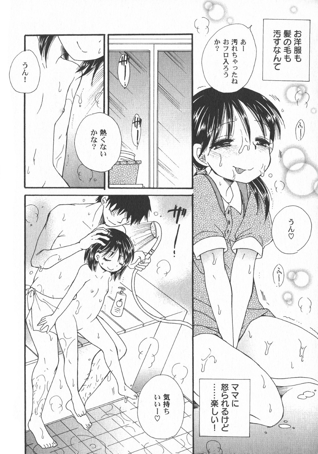 【エロ漫画】ロリコン男に流されてエッチなことをさせられるロリ少女…無垢な彼女はよく分からずフェラさせられたり、中出しされたりして感じてしまう！【BENNY'S:楽しい事】