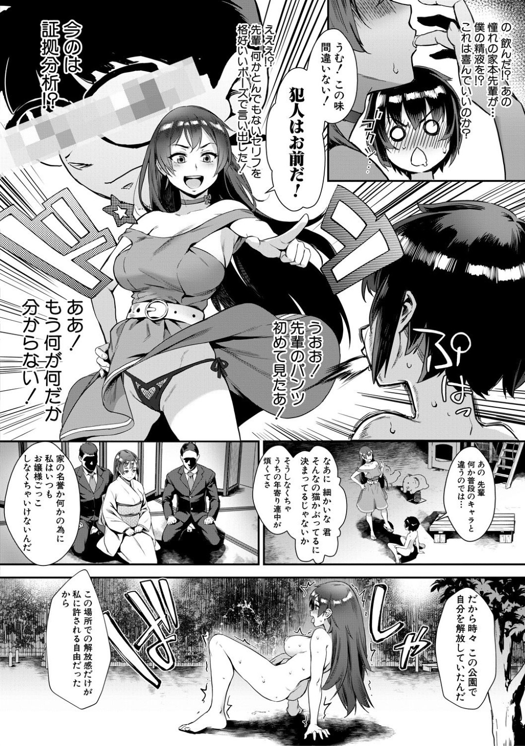 【エロ漫画】ショタ系な後輩が野外オナニーしているのを目撃してしまった淫乱JK…そんな彼に興味津々な彼女はそのまま野外セックスしてしまう！【ジャイロウ:外でしよう！二人の秘密】