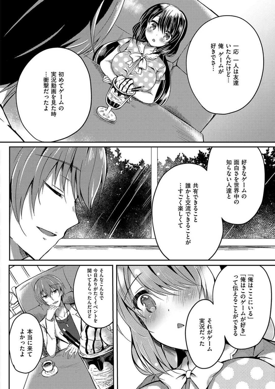 【エロ漫画】チャラ男に騙されてキモオタにレイプされる清楚系JK…ホテルに監禁された彼女は二人に膣とアナルを輪姦され続ける！【鈴音れな:偶像デザイア】