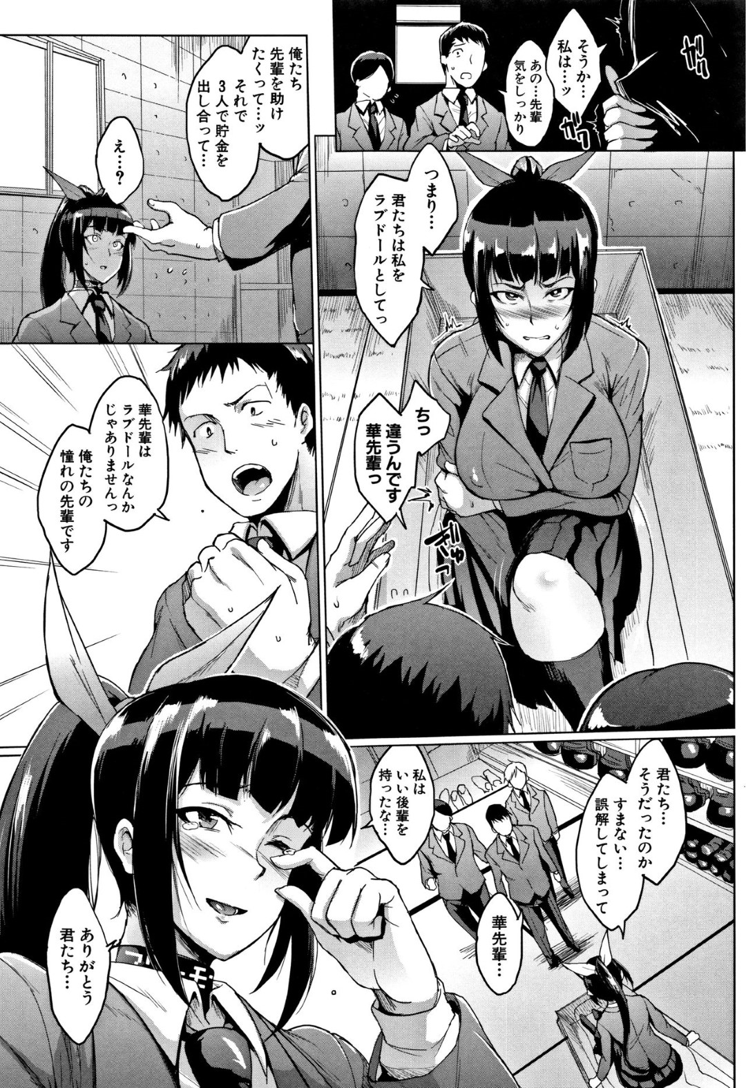 【エロ漫画】性奴隷として男子たちに扱われる先輩JK…オナホドールに選ばれた彼女はひたすら輪姦されまくる！【煌野一人:ドールズ─宮代華編─】