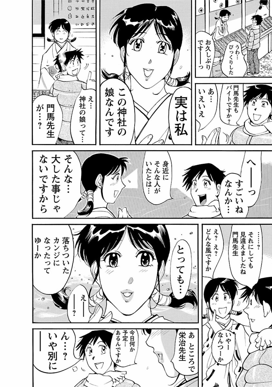 【エロ漫画】年下男とヤりまくる淫乱なムチムチ熟女…積極的に彼に求める彼女は正常位やバック、騎乗位などの体位で中出しファックし続けてイキまくる！【米餅昭彦:おとなチャレンジ2 vol22】