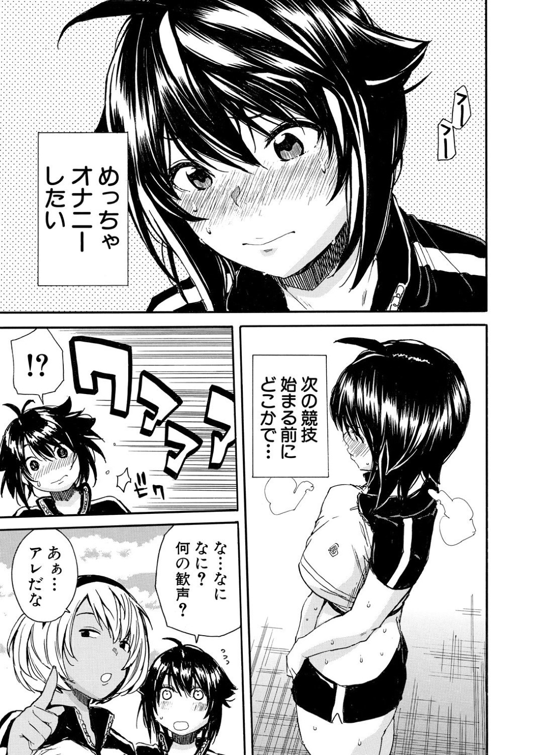 【エロ漫画】女生徒会長にトイレでオナニーしているところを見られてしまった巨乳JK…その事をきっかけにエッチなことを迫られた彼女は手マンやディープキスなどをされた挙げ句潮吹きまでもさせられる！【千要よゆち:情交女子学園 第2話】