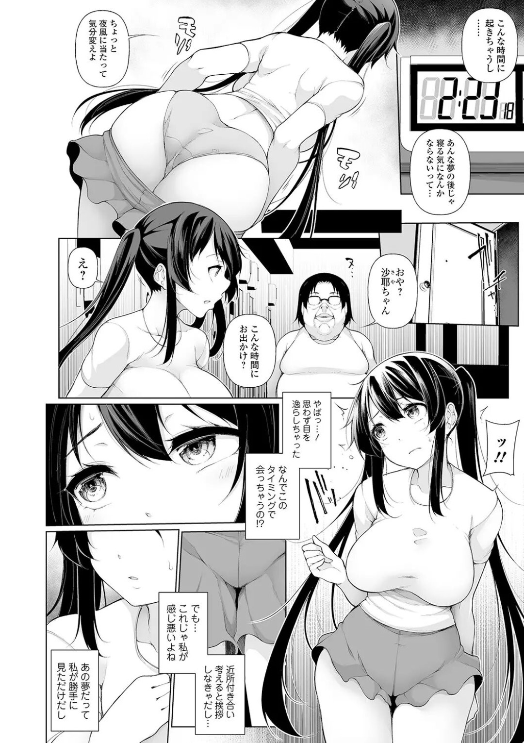 【エロ漫画】キモオタに洗脳されてエッチなことをされ続けるむっちり巨乳JKたち…従順にご奉仕する彼女たちは彼の巨根でフェラやパイズリなどをした挙げ句、乱交中出しファック！【逆又練物:ヒプノブリンク7】