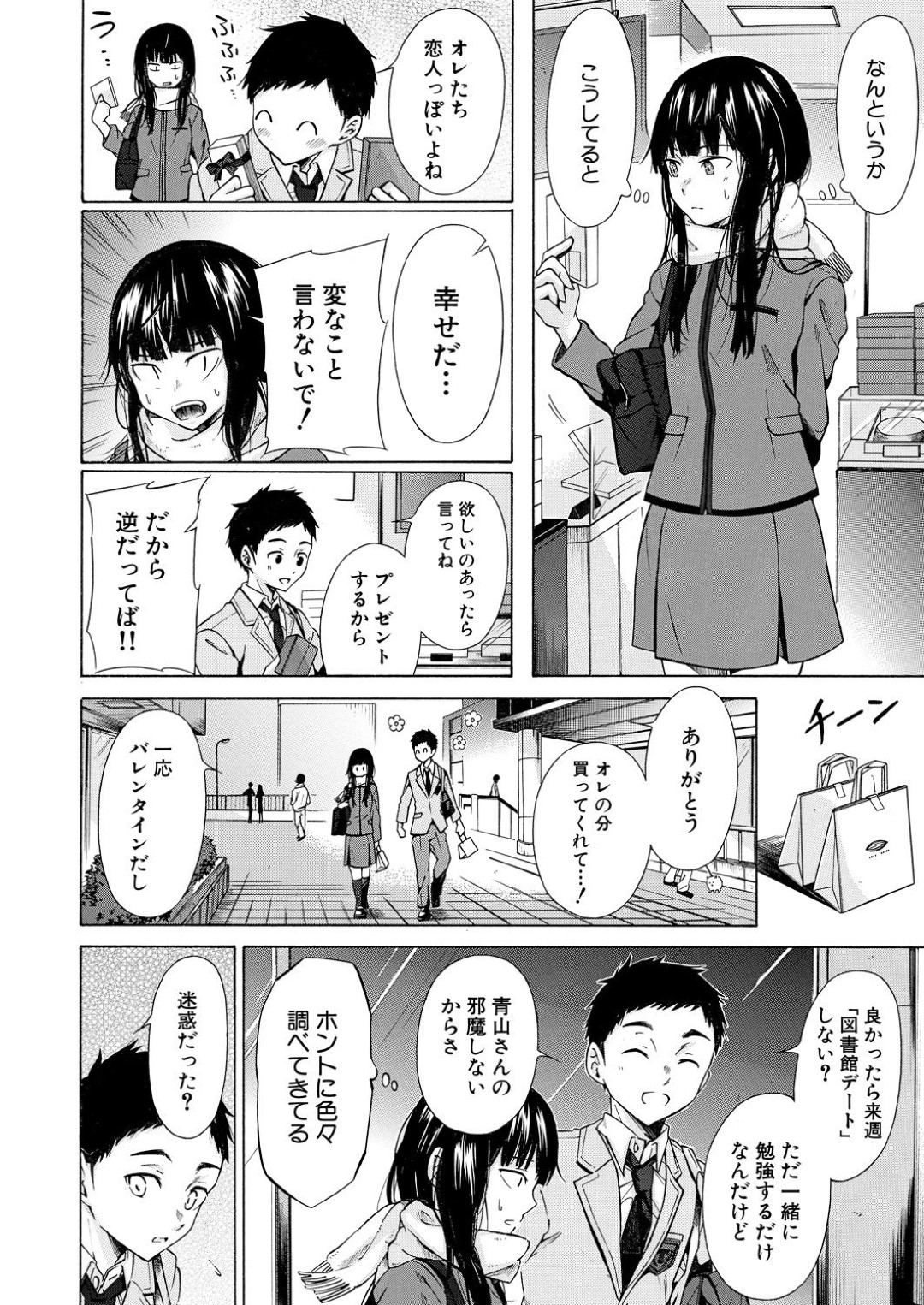 【エロ漫画】父親が亡くなった事がきっかけで父が働いていた会社の社長の家に住む事となった清楚系スレンダーJK…変態な彼に毎日のように性処理を迫られる彼女は好意を抱いている同級生がいるにも関わらずNTRセックスし続ける！【下平十子:彼女は従属する~彼と私と~】