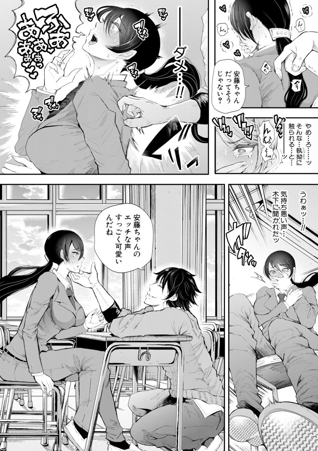 【エロ漫画】チャラい同級生に流されて放課後の教室でエッチなことをされてしまう無口でクールな巨乳JK…強引な彼にやられっぱなしの彼女は乳首責めや手マンなどで潮吹きさせられた挙げ句、中出しファック！【しょむ:木下くん×安藤ちゃん 前編】