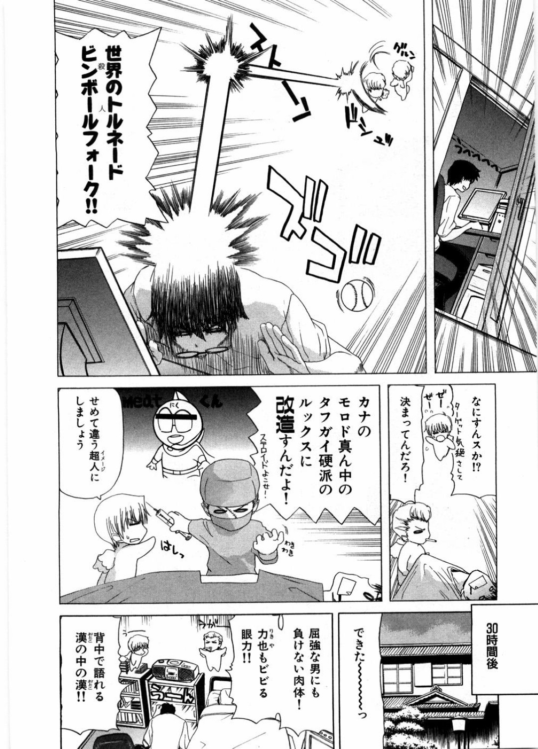 【エロ漫画】知り合いの青年と勢いに任せてエッチなことをしてしまうヤンキーお姉さん…クールな外見に反してスイッチの入った彼女は中出しファックで感じまくる！【堀博昭:キューピッド~湘南爆走編~】