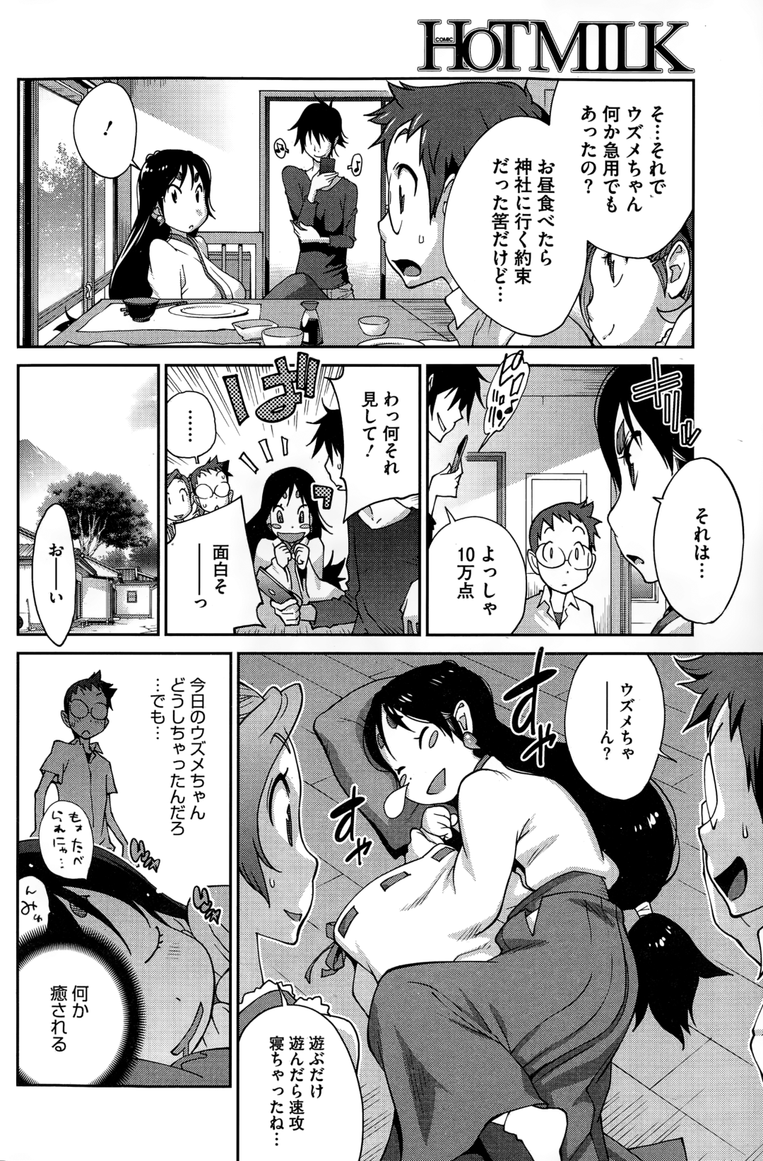 【エロ漫画】男とヤりまくる淫乱なケモ耳巫女…発情を抑えられない彼女は勃起した彼に正常位やバックで中出しされ続けてイキまくる！【琴義弓介:怪乳巫女ウズナ】