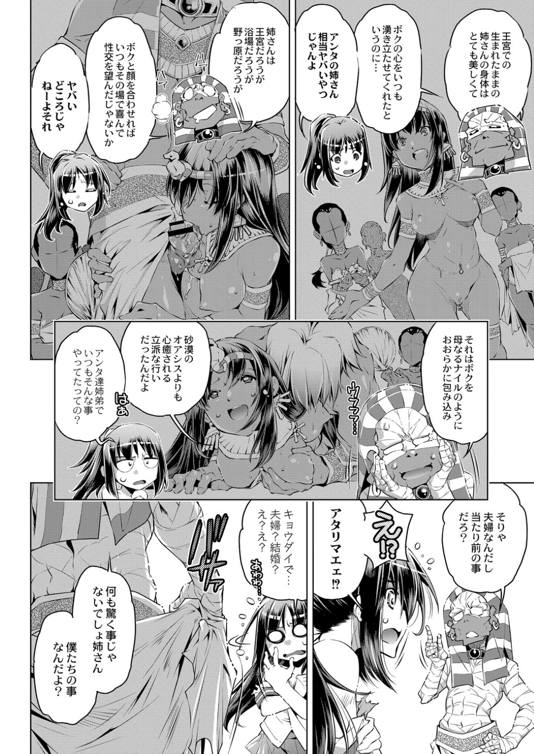 【エロ漫画】漂流先で謎の男たちに襲われてしまった清楚系JK…彼らに流されてやられ放題な彼女は触手責めされながら中出しファックされて不覚にも感じてしまう【おおとりりゅうじ:少女異世界漂流記~3年C組の場合~ 第2話】