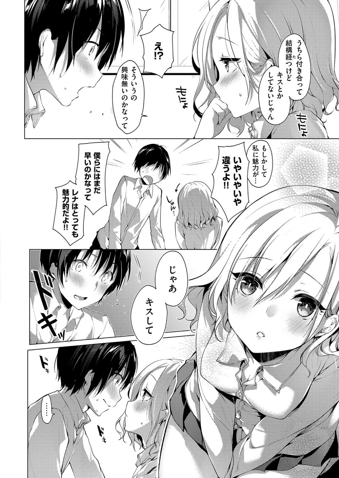 【エロ漫画】彼氏と放課後の家でイチャラブセックスするスレンダーJK…彼に従順な彼女は乳首責めや手コキなど互いを愛撫した後、正常位や対面座位で求め合ってイキまくる！【井藤ななみ:恋人つなぎ】