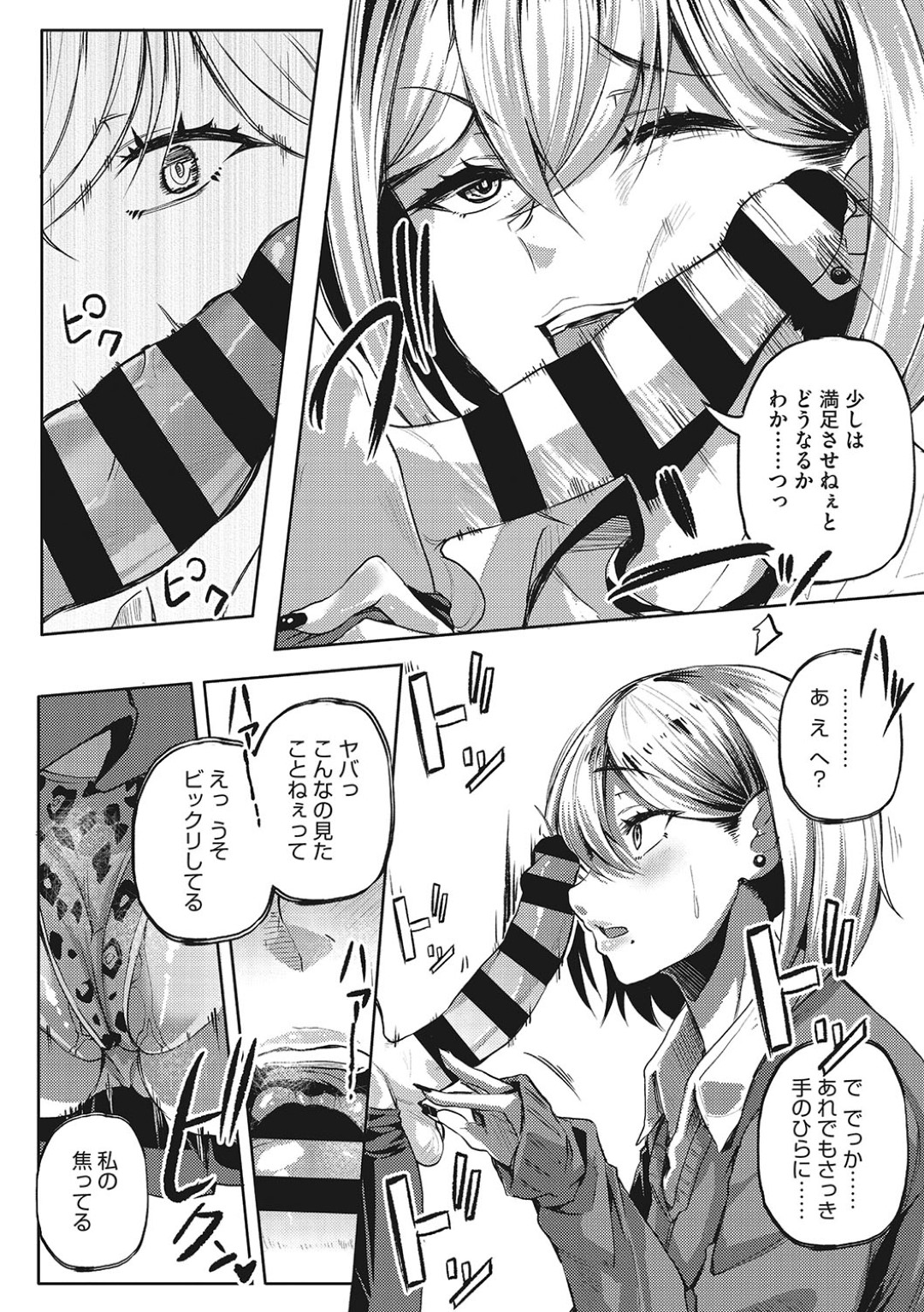 【エロ漫画】ショタ系な同級生に筆おろしを迫る淫乱ビッチギャルJK…彼を強引にホテルへと連れ込んだ彼女はショタチンポをフェラでフル勃起させた挙げ句、正常位で生ハメ！【ナスムスビム:ギャルビッチ！！go淫 ラブホテル】