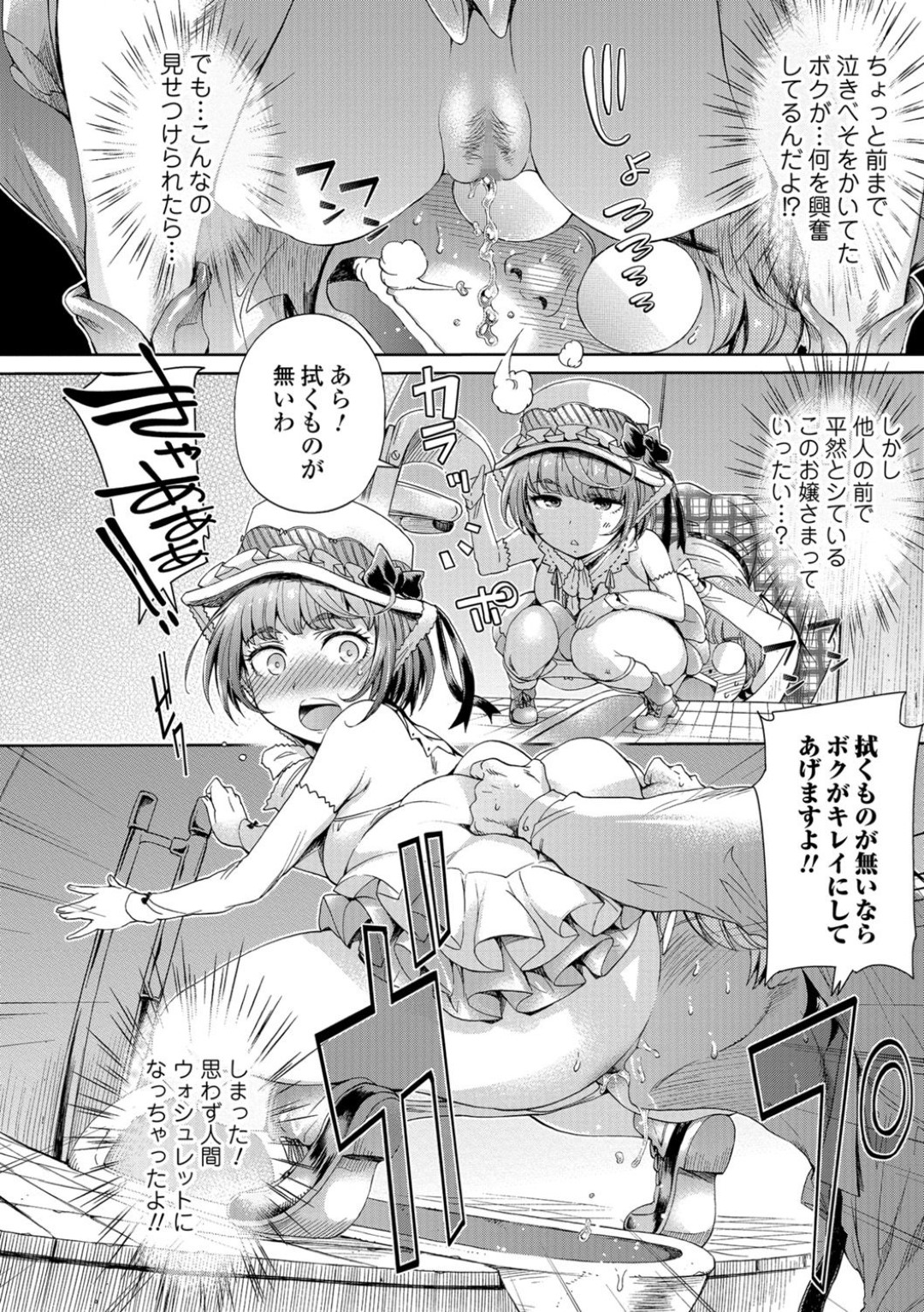 【エロ漫画】知り合ったばかりの青年とエッチなことをしてしまうロリ系お嬢様…すっかり彼のチンポを求めるようになった彼女は立ちバックや正常位などの体位で中出しをおねだりする！【H9:マリアとマナブ】