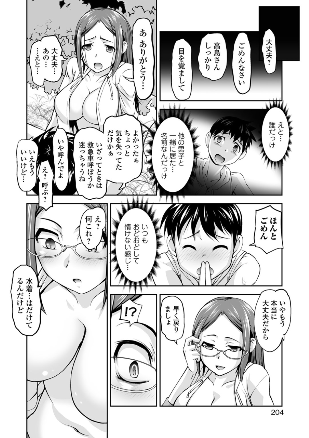 【エロ漫画】肝試し中にも関わらず知り合い男子とエッチなことをしてしまう眼鏡お姉さん…彼の勃起チンポに興味津々な彼女は野外でこっそり中出しセックス！【RAYMON:夏のドキドキトラウマ体験】