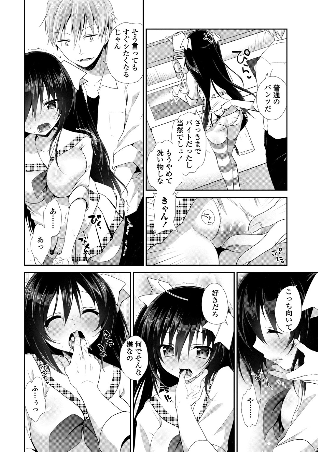 【エロ漫画】暴走した兄に流されて近親相姦してしまう巨乳妹…やられ放題な彼女は正常位やバックで何度も中出しされて満更でもなく感じまくる！【天凪青磁:いもうとスイッチ】