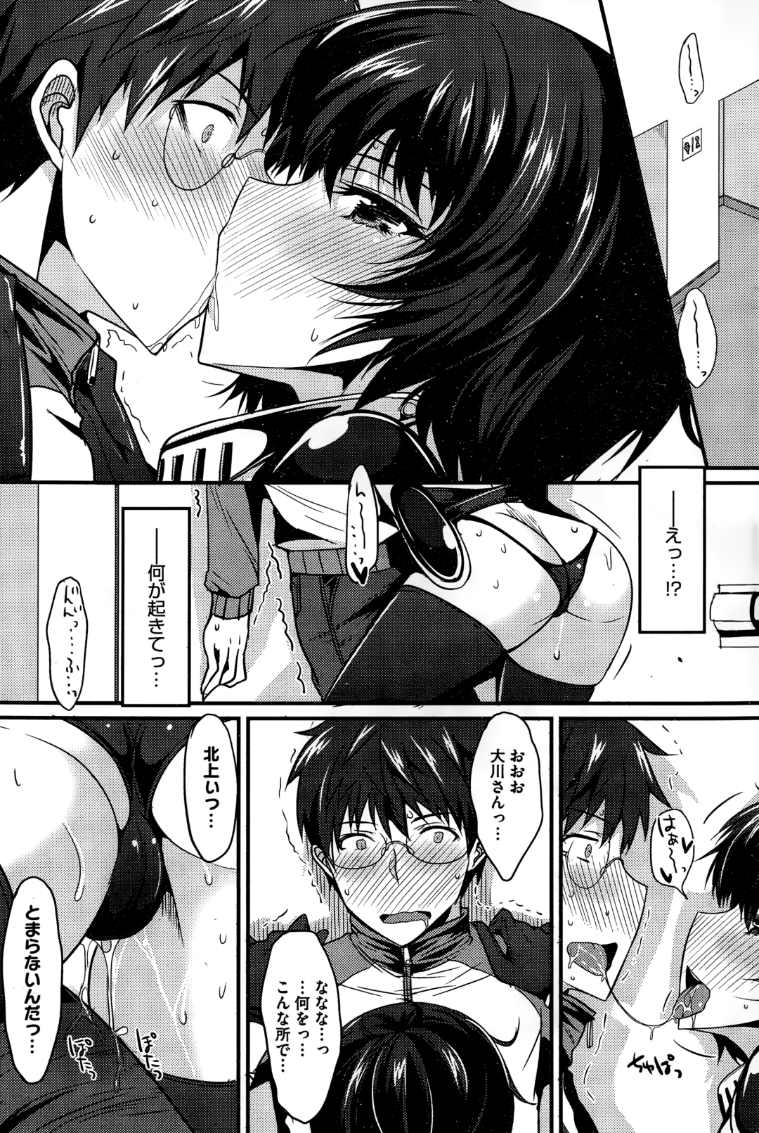 【エロ漫画】同級生の男子とイベント中にも関わらずコスプレ姿でこっそりエッチしてしまう巨乳ショートヘアJK…満更でもない彼女は彼にディープキスしたり、着衣で中出しファック！【四条定史:コスってプレイ！】