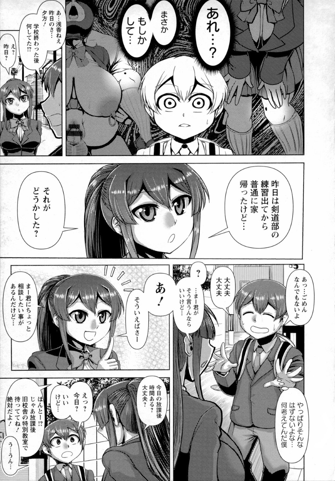 【エロ漫画】変態教師からSM調教を受け続けるドM淫乱JK…完堕ちした彼女は幼馴染の前でNTRセックスしてヨガりまくる！【浪花道またたび:憧れの彼女は淫らに晒う】