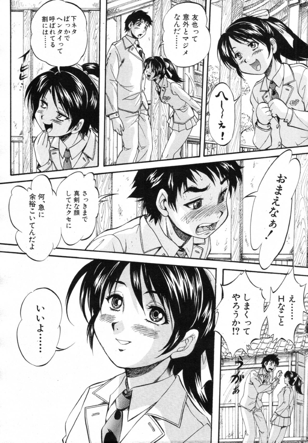 【エロ漫画】幼馴染に好意を抱いている事をバレてしまった幼馴染少女…彼と両思いであることが判明した彼女は野外にも関わらずイチャラブセックス！【くりつよしひろ:ようこそ祭岬町へ 第1話】