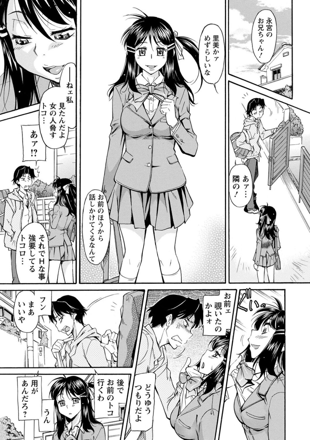 【エロ漫画】兄に逆レイプを迫る淫乱JK妹…戸惑う彼にお構いなしの彼女は騎乗位で腰を振りまくって中出しまでもさせる！【かねことしあき:するのは私のほう！】