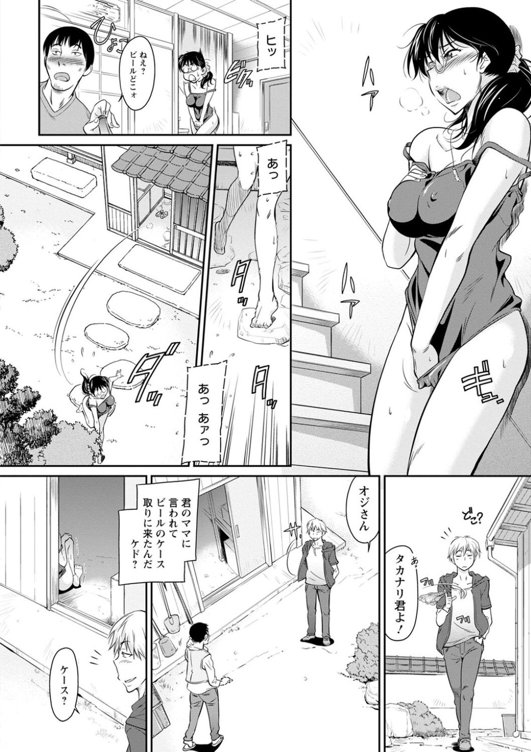 【エロ漫画】酔ったところを甥っ子に襲われるむっちりおばさん…抵抗力が弱まってやられ放題となった彼女は正常位で中出しファックされて感じるようになっていく！【かねことしあき:本家の集まりで】