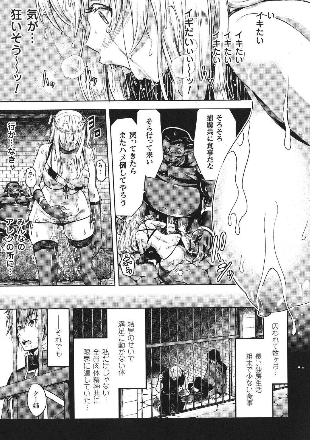 【エロ漫画】オークの肉奴隷として陵辱レイプされ続ける女騎士…完堕ちした彼女はオークの巨根で中出しされまくってはアへ顔アクメ絶頂しまくる！【山田ゴゴゴ:エローナ 三話「肉欲淫奴」】