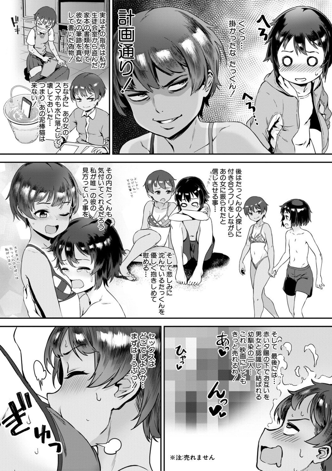 【エロ漫画】ビーチでショタの主人公を取り合って乱交しまくる淫乱お姉さんたち…気弱で断りきれない彼にお構いなしの彼女たちは取り合うようにダブルフェラしたり、騎乗位やバックで中出しハメ！【ジャイロウ:外でしよう！】