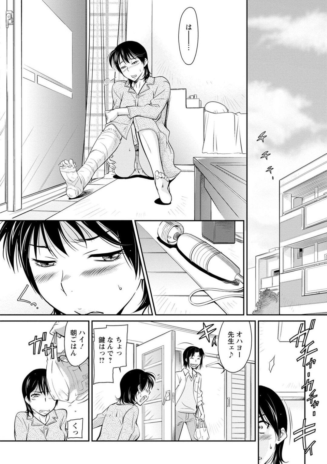 【エロ漫画】お見舞いに来た教え子に襲われてしまった女教師…怪我をしていてやられ放題な彼女は電マ責めされたり、バックでハメられたりして潮吹きアクメする！【かねことしあき:お見舞いの品】