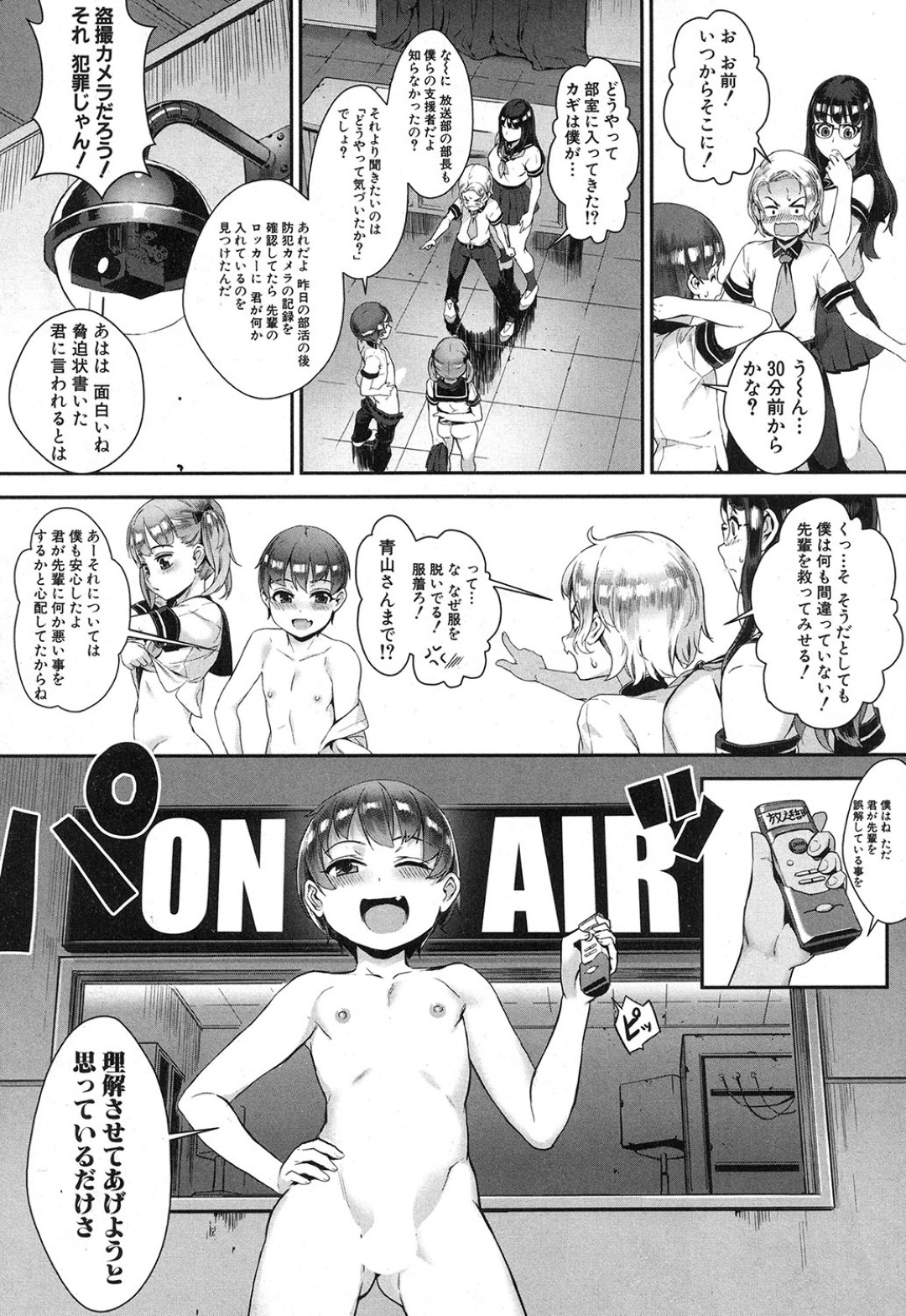 【エロ漫画】後輩たちに流されて部室でエッチなことをしてしまう先輩真面目系JK…フェラさせられた彼女は次第に発情していき、正常位で中出しファック！【ジャイロウ:何か怪しい映像研究部】